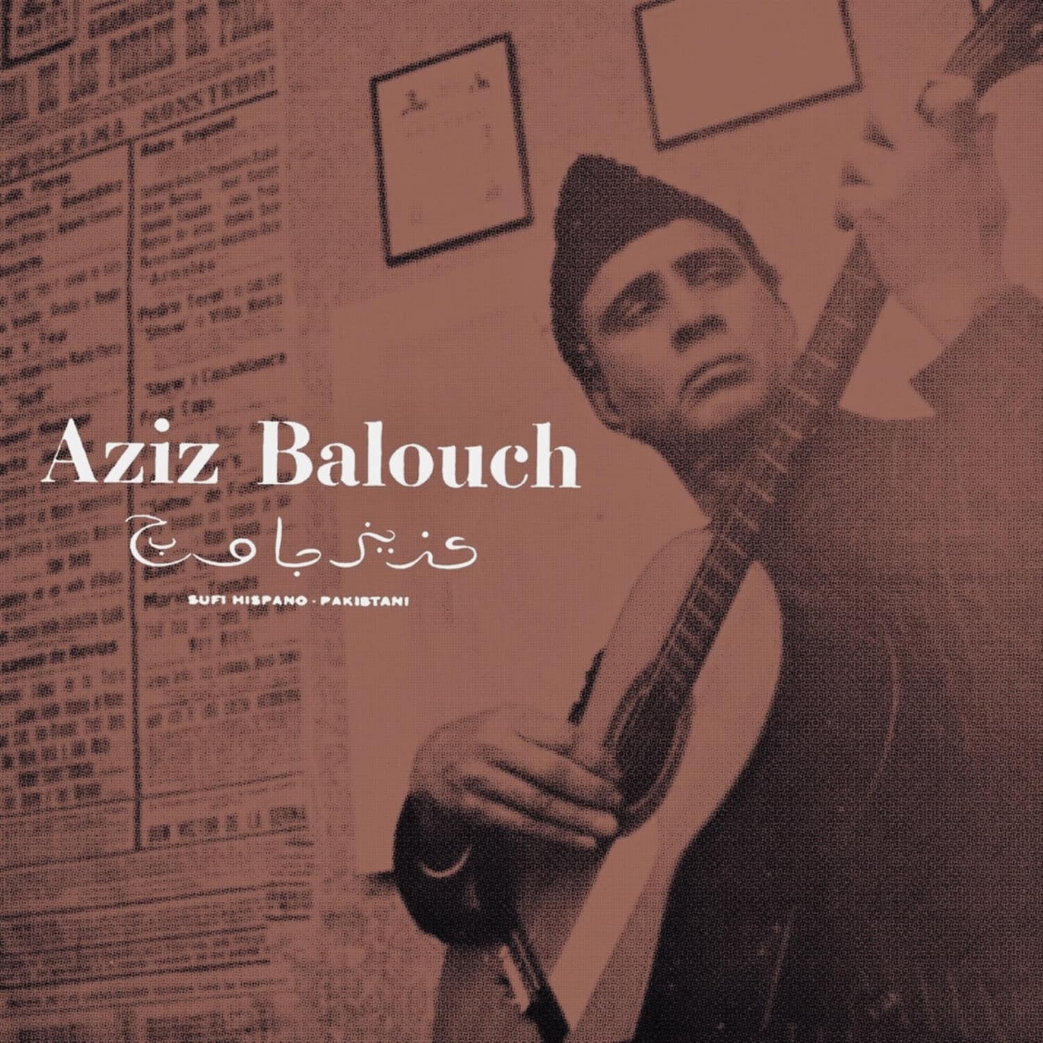 Aziz Balouch - Sufi Hispano-pakistani   - VINYL LP price history on PriceWatchPro