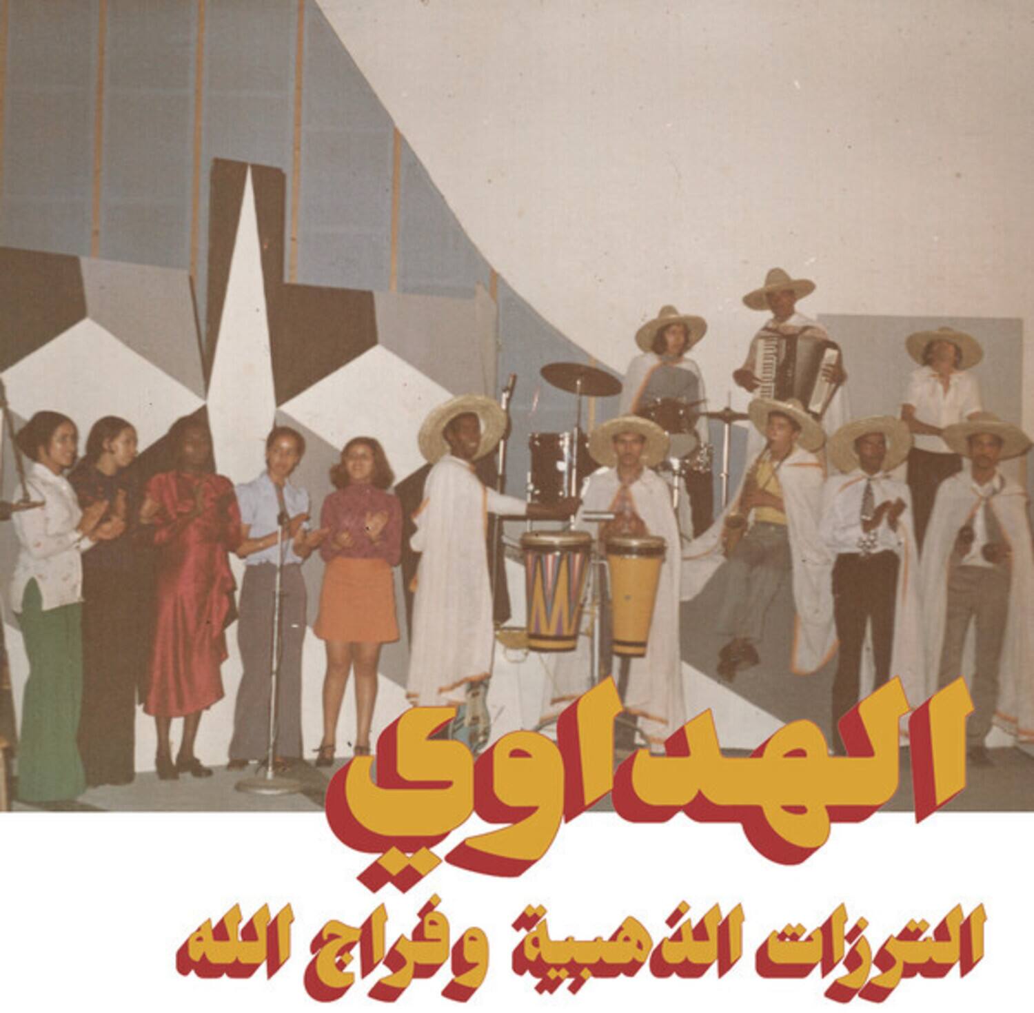 Front. Attarazat Addahabia & Faradjallah - Al Hadaoui   - VINYL LP.