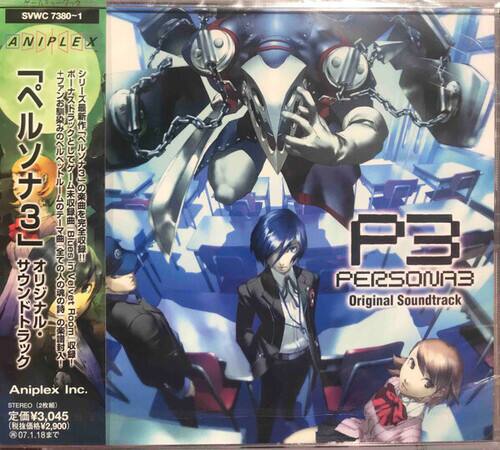 Persona 3 - Persona 3 (Original Soundtrack)   - COMPACT DISCS [CD]