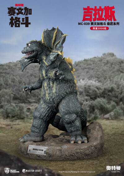 ☆ Diorama Large Tour Sign　　　　　　　【特典会員限定】 Godzilla 1964 Bandai Complete Works Diorama Mini Figure HG