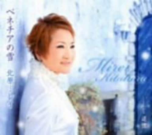 Mirei Kitahara - Venezia No Yuki  - CD5 MAXI-SINGLE