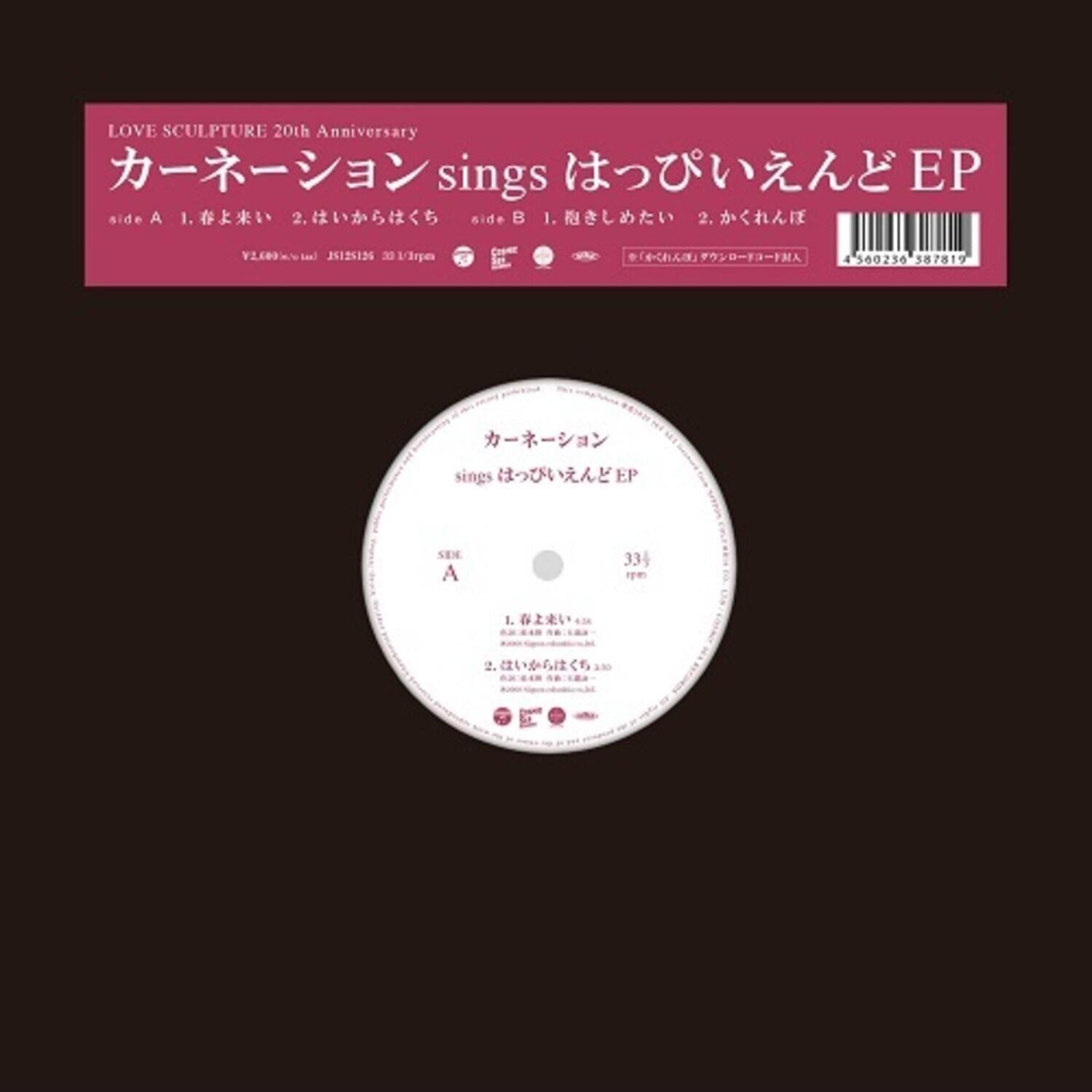 LOVE SCULPTURE 20th Anniversary  
カーネーション sings はっぴいえんど EP  

side A  
1. 春上米  
2. はいからもくち  

side B  
1. 遠くしたい  
2. かくれんぼ  

Y2.689  
3512513  
30 Vine  
4 00236  
87819  

sings EP SEX A  
334  

カーネーション  
sings はっぴいえんど EP  

side A  
1. 春上米  
2. はいからもくち  

side B  
1. 遠くしたい  
2. かくれんぼ  

33 1/3 rpm  

4560256 387819