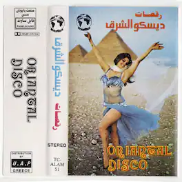 Farouq Salama - Oriantal Disco - CASSETTES