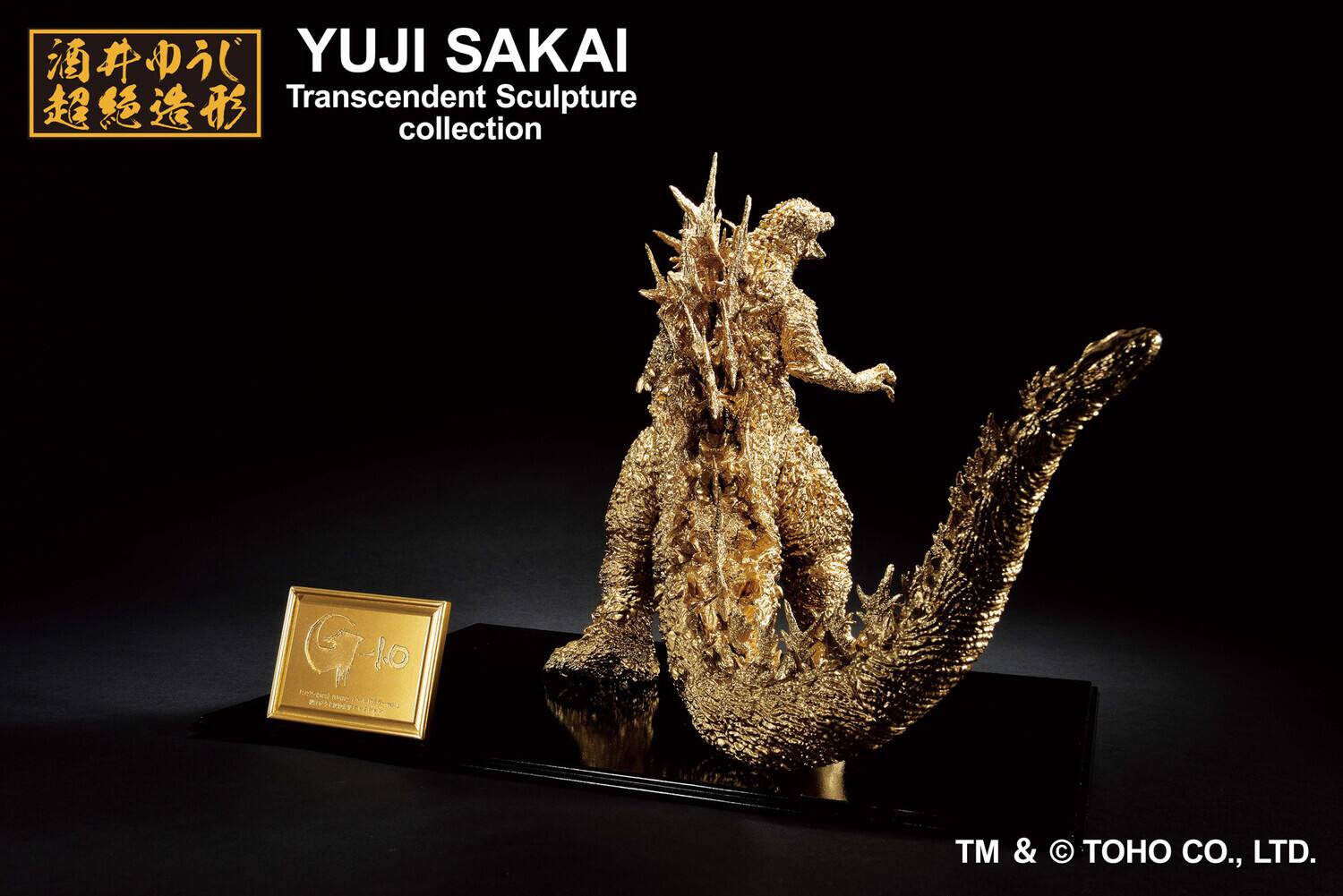 YUJI SAKAI  
Transcendent Sculpture collection  

酒井由礼  
超絶造形  

G-10  
First edition made in Japan  
Edition of 100  

TM & © TOHO CO., LTD.