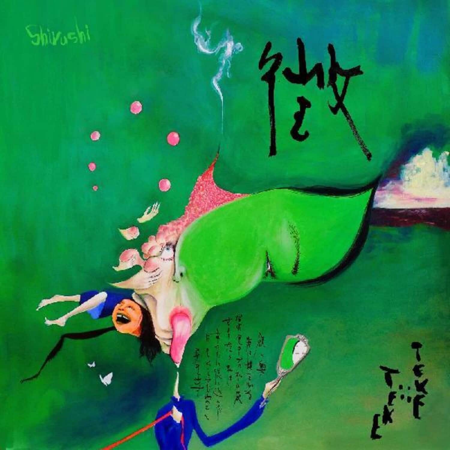 TEKE::TEKE - Shirushi   - COMPACT DISCS [CD] price history on PriceWatchPro