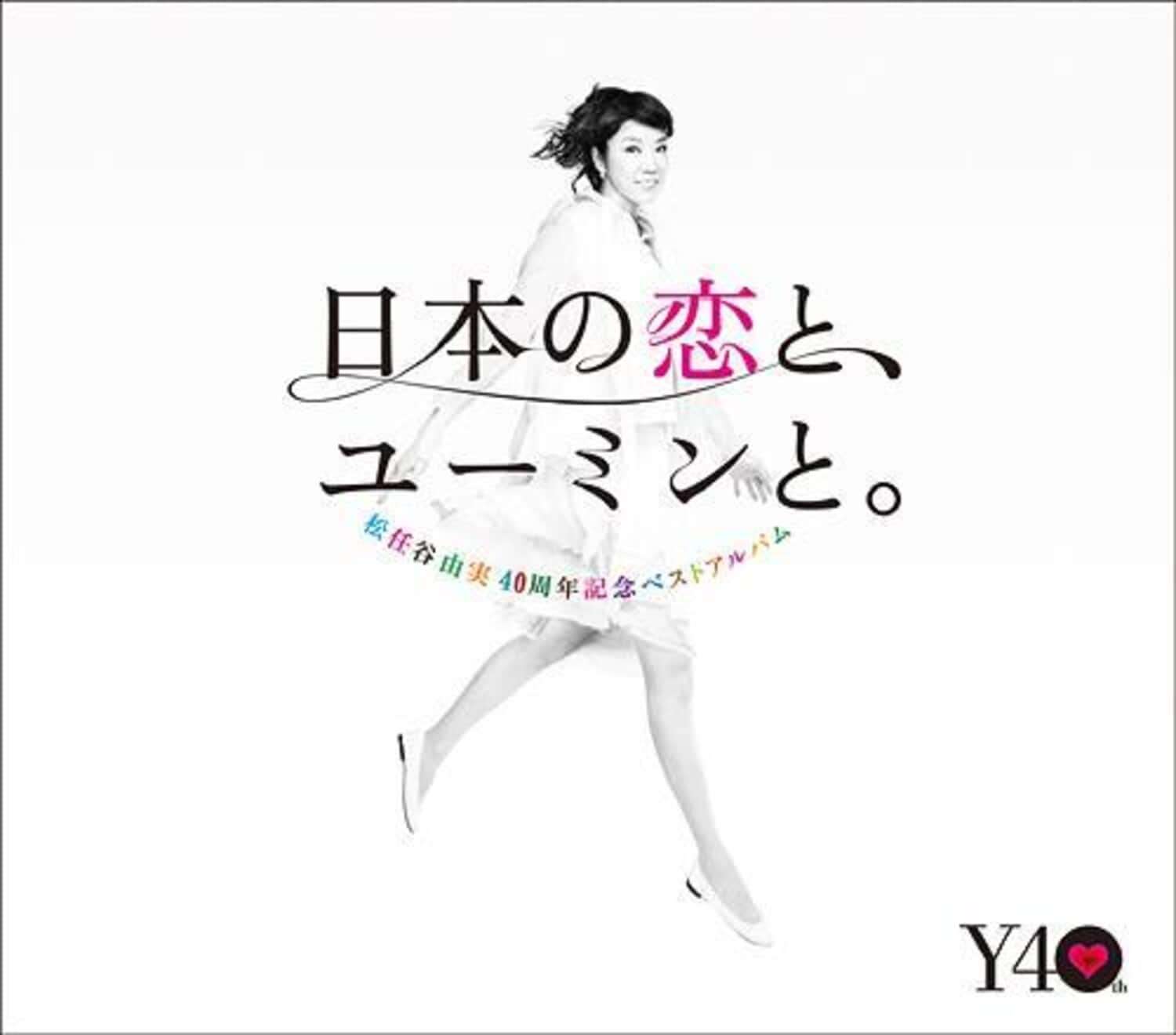 Yumi Matsutoya - Nihon No Koi To Yuming To: The Best Of Yumi Matsutoya 40th Anniversary   - COMPACT DISCS [CD] price history on PriceWatchPro