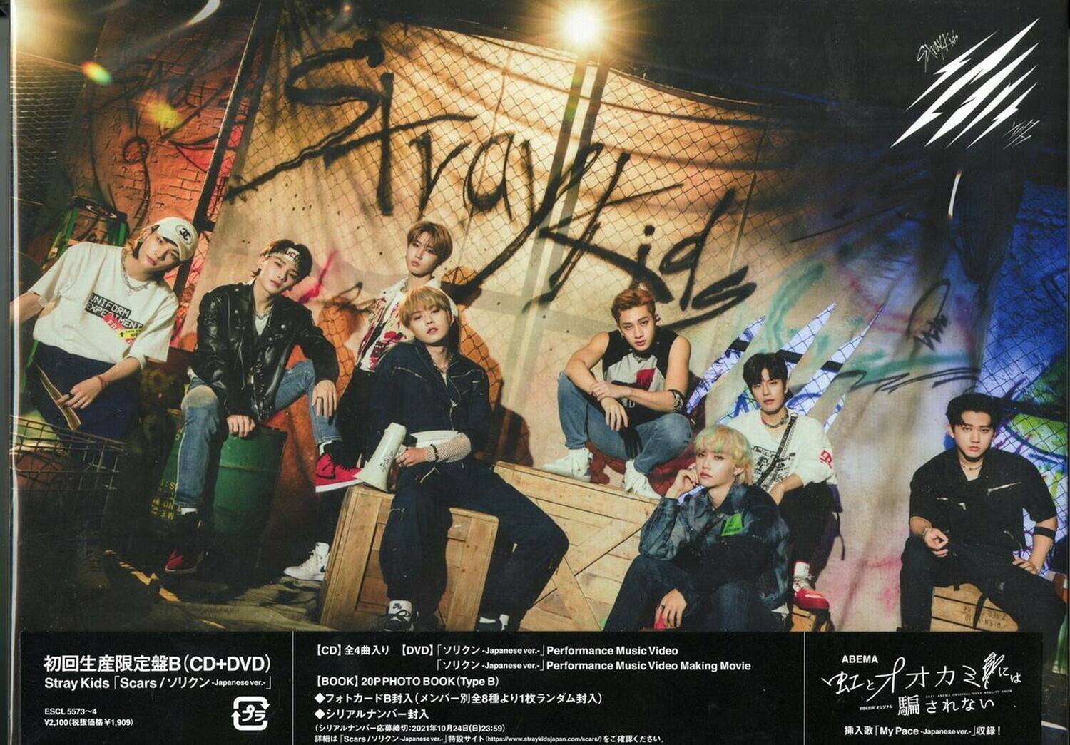Sure, here is the corrected and grouped text from the image:

---

**Stray Kids**

**Scars / リリック - Japanese ver.**

**初回生産限定盤B (CD+DVD)**  
Stray Kids | Scars / リリック - Japanese ver.  
ESCL 5573-4  
¥2,100 (税抜価格 ¥1,909)  
2021年10月24日(日)23:59

**[CD]**  
リリック - Japanese ver.  
Performance Music Video  
リリック - Japanese ver.  
Performance Music Video Making Movie

**[BOOK]**  
20P PHOTO BOOK (Type B)  
リリック - Japanese ver.  
リリック - Japanese ver.  
リリック - Japanese ver.  
リリック - Japanese ver.  
リリック - Japanese ver.  
リリック - Japanese ver.  
リリック - Japanese ver.  
リリック - Japanese ver.  
リリック - Japanese ver.  
リリック - Japanese ver.  
リリック - Japanese ver.  
リリック - Japanese ver.  
リリック
