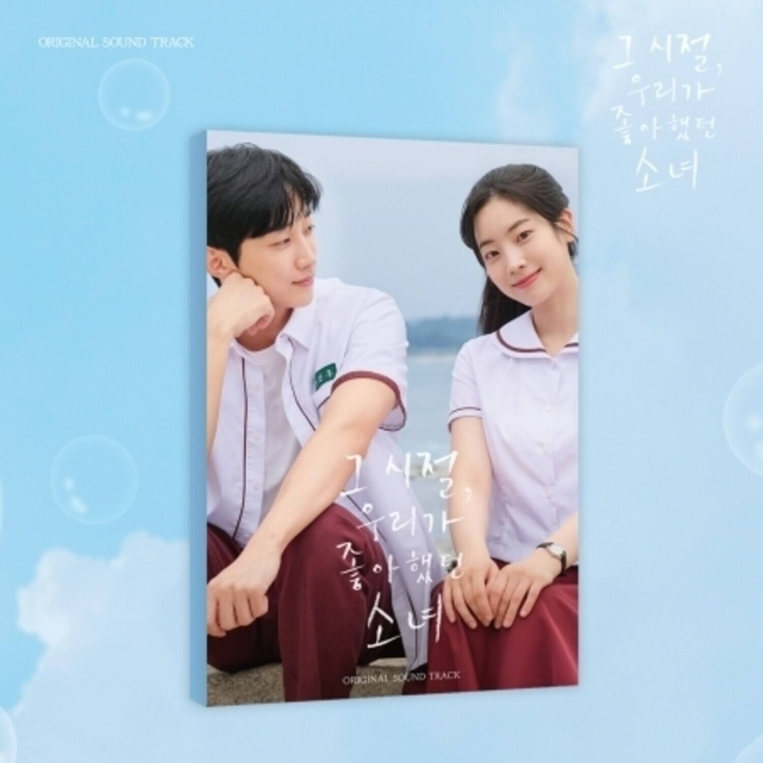 ORIGINAL SOUND TRACK

그 시절, 우리가 좋아했던 소녀

ORIGINAL SOUND TRACK