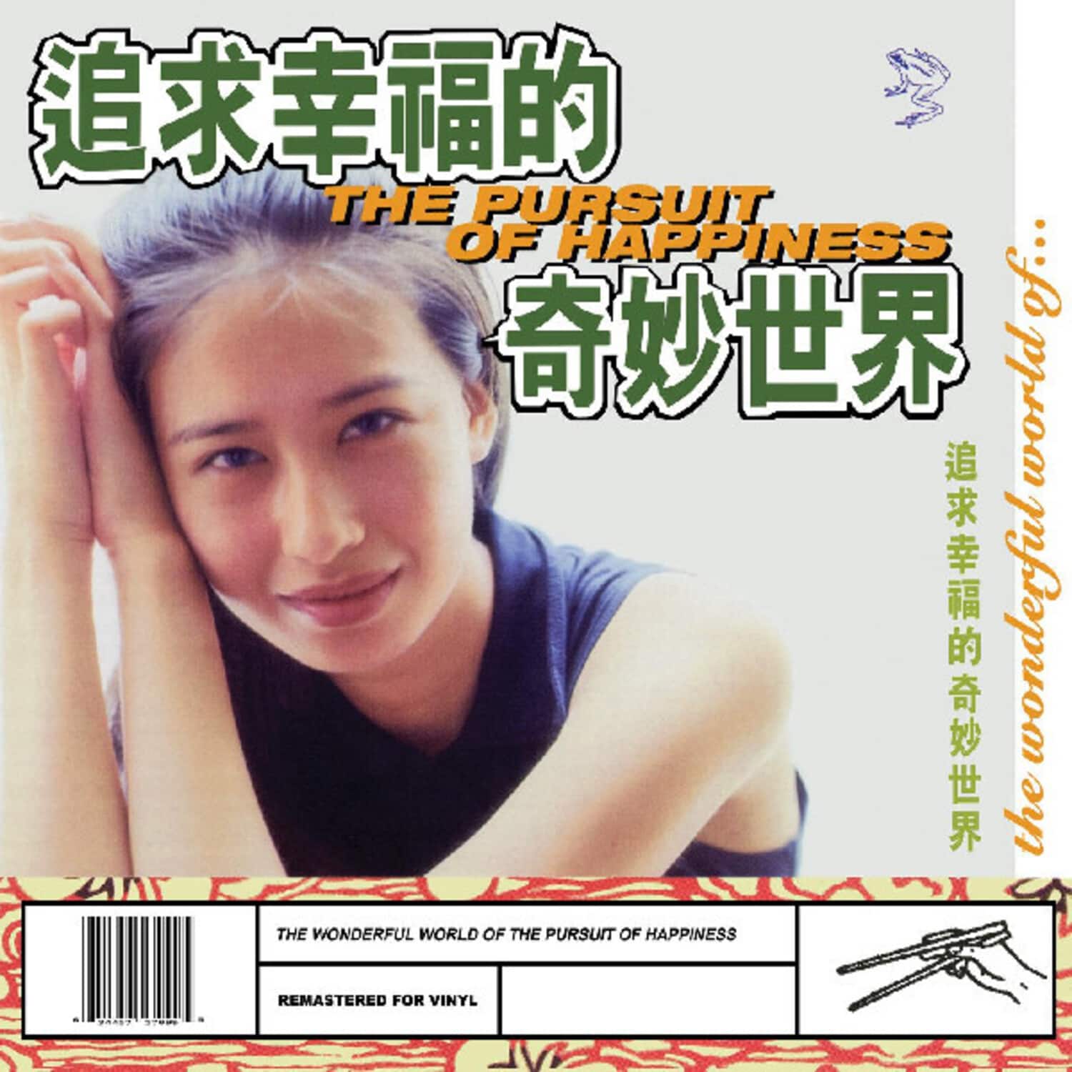 The Pursuit of Happiness - The Wonderful World of The Pursuit of Happiness   - VINYL LP price history on PriceWatchPro