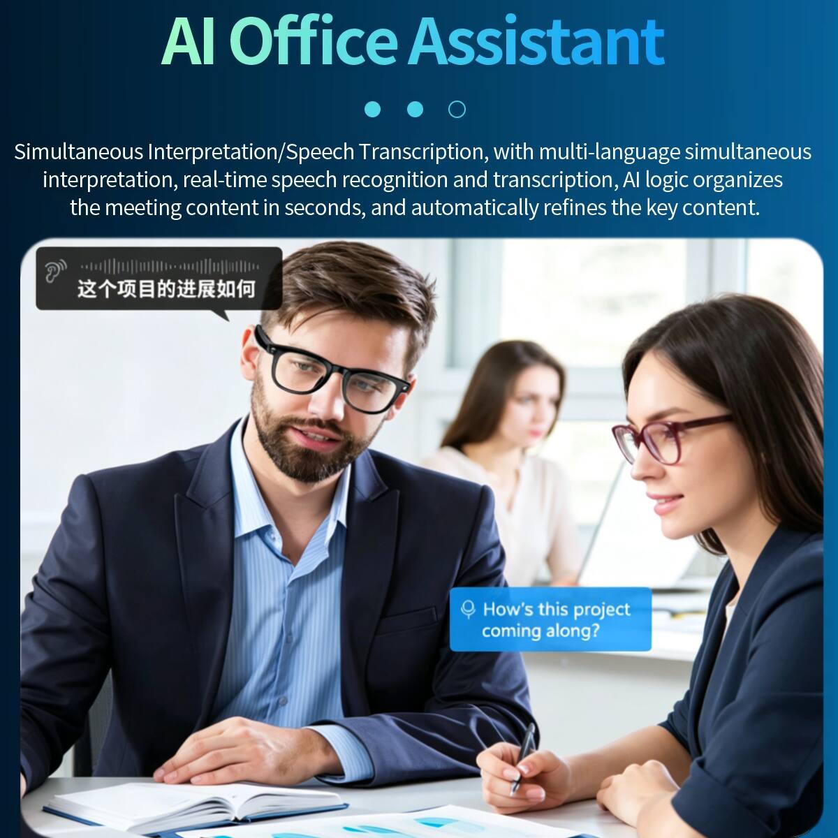 AI Office Assistant

Simultaneous Interpretation/Speech Transcription, with multi-language simultaneous interpretation, real-time speech recognition and transcription, AI logic organizes the meeting content in seconds, and automatically refines the key content.

How's this project coming along?