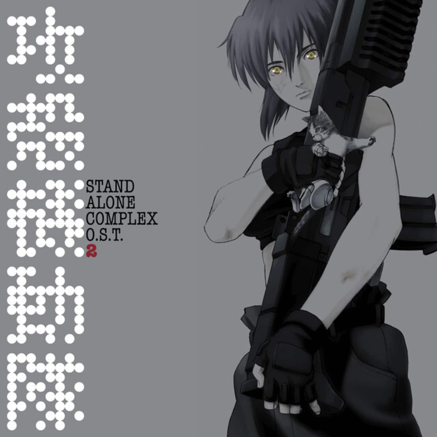 Yoko Kanno - Ghost in the Shell - Stand Alone Complex Vol. 2   - VINYL LP price history on PriceWatchPro
