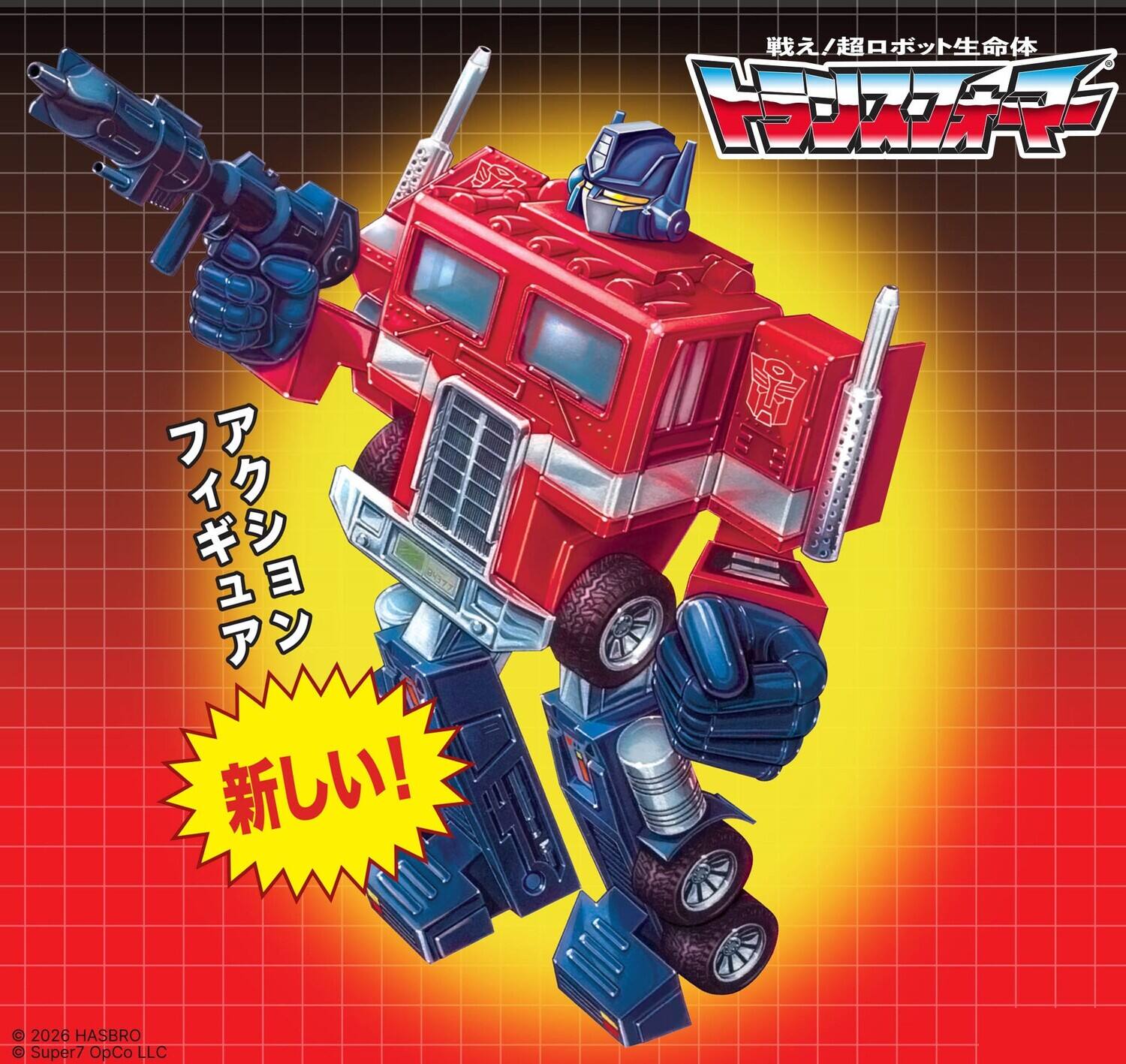 2026 HASBRO Super7 OpCo LLC