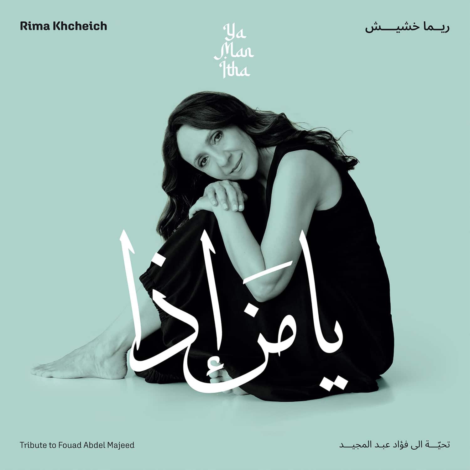 Rima Khcheich - Ya Man Itha - Tribute to Fouad Abdel Majeed (vinyl) - VINYL LP