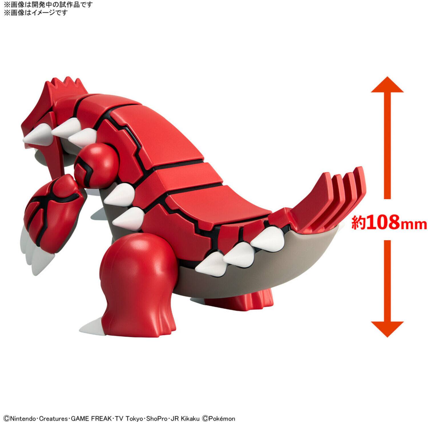 108mm Nintendo Creatures GAME FREAK TV Tokyo ShoPro JR Kikaku Pokémon

※画像は開発中の試作品です
※画像はイメージです

約108mm

©Nintendo・Creatures・GAME FREAK・TV Tokyo・ShoPro・JR Kikaku・Pokémon