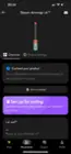 App main screen, click to load a larger version
