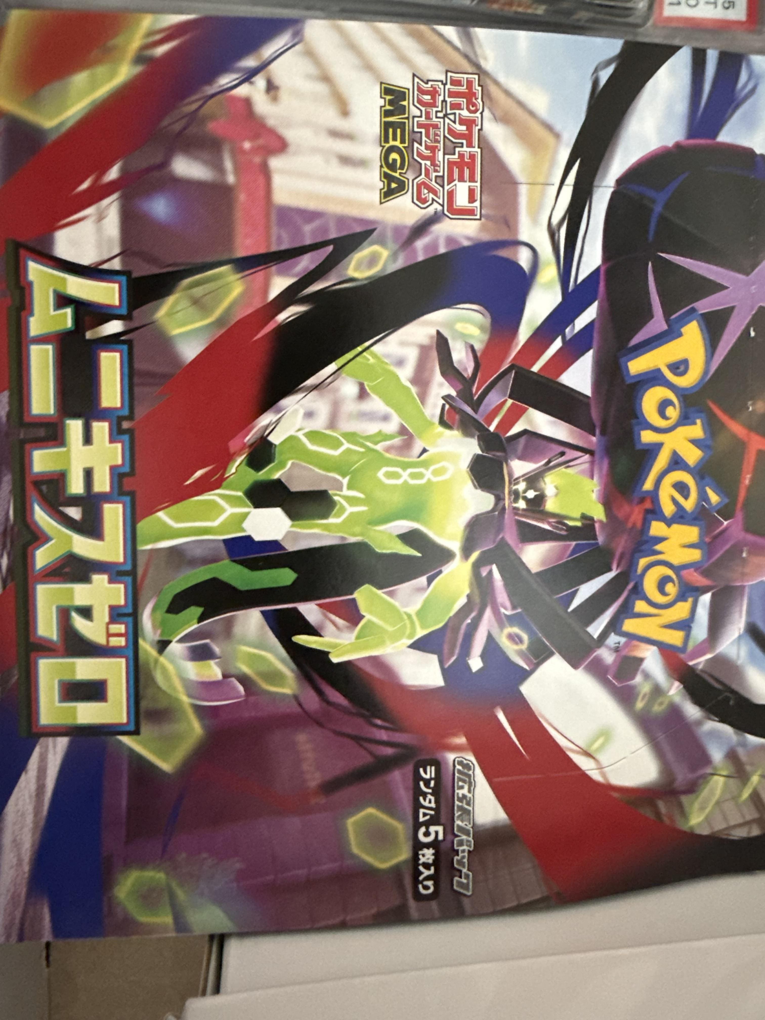 Pokémon Nullifying Zero Munikis (Booster Box) (Japanese) - Best Buy