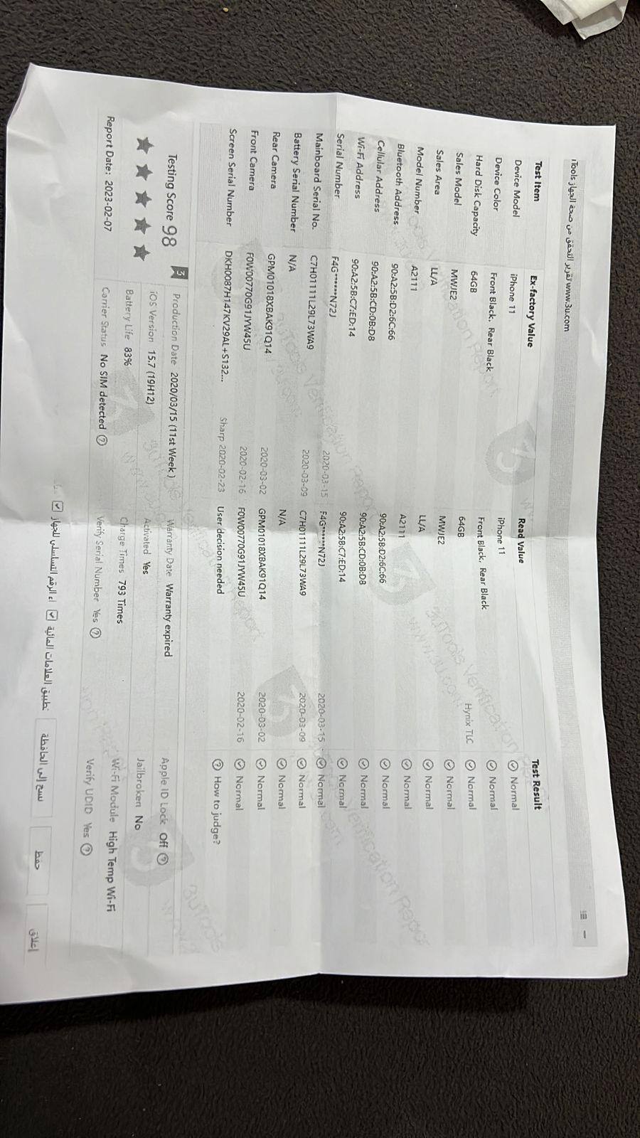 Customer provided, click to load a larger version