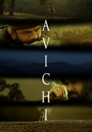 

Avichi