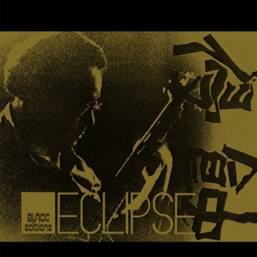 

Eclipse [LP] - VINYL