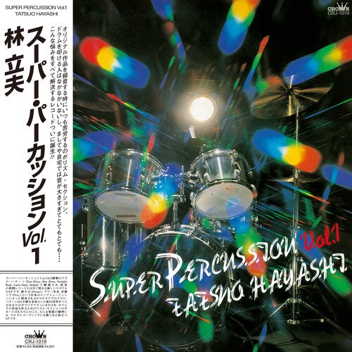 Super Percussion, Vol. 1 [LP] [VINYL]