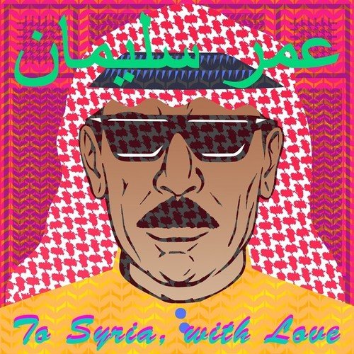 To Syria with Love [LP] [VINYL]