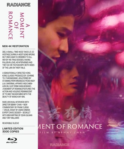 

A Moment of Romance [Blu-ray] [1990]