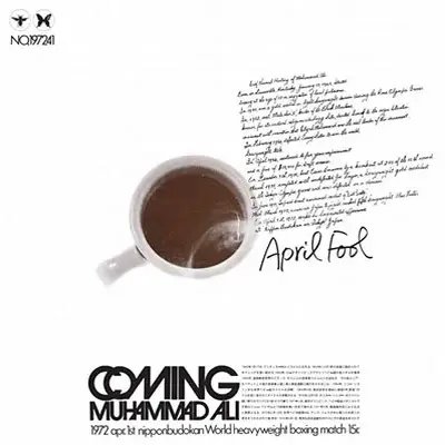 April Fool: Coming Muhammad Ali [LP] - VINYL