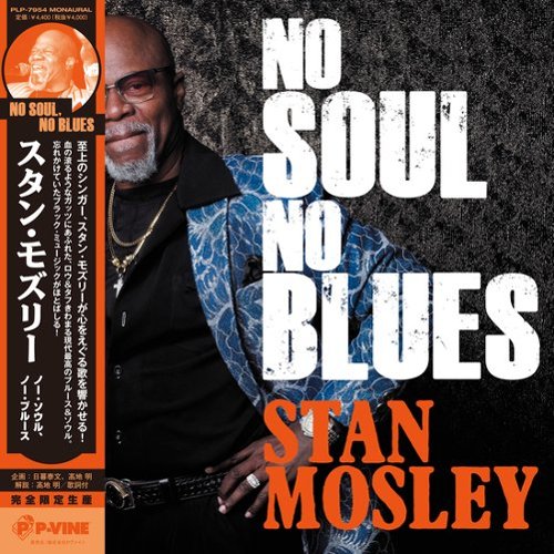 

No Soul, No Blues [LP] - VINYL