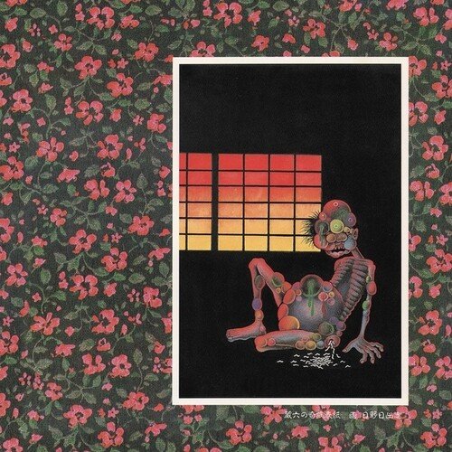 

Zouroku No Kibyou [LP] - VINYL