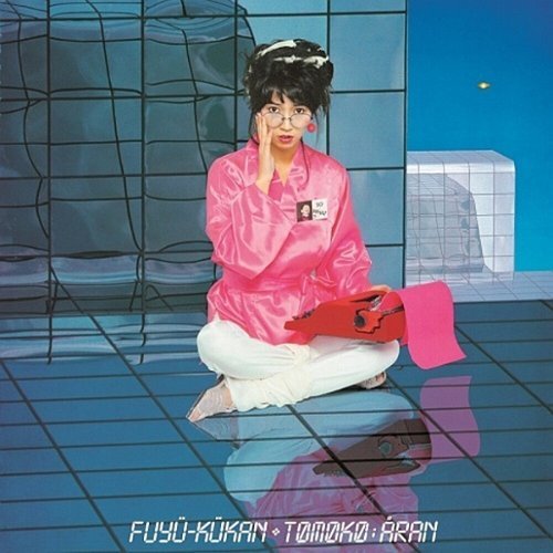 

Floating Space [LP] - VINYL