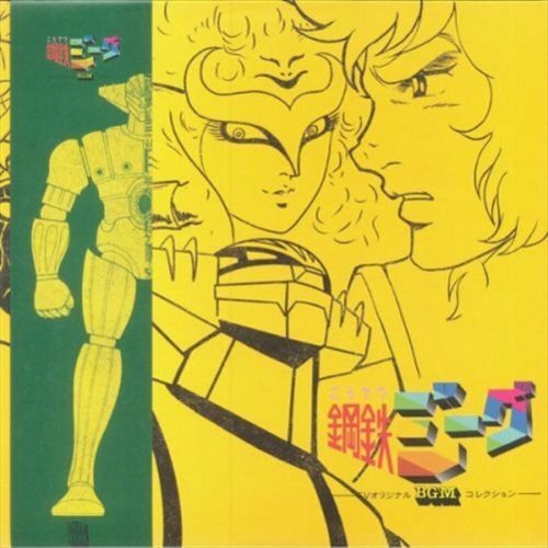 

Kotetsu Jeeg TV BGM Best Colle [LP] - VINYL