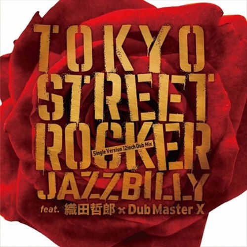 Tokyo Street Rocker 12inch Dub Mix [12 inch Vinyl Single]