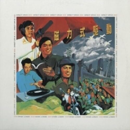 Direct Drive [12 inch Vinyl Single]