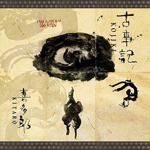 Kojiki [LP] [VINYL]