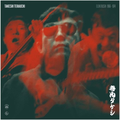  Eleki Bushi 1966-1974 [LP] [VINYL]