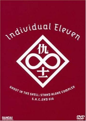 Ghost in the Shell: Individual Eleven [DVD]