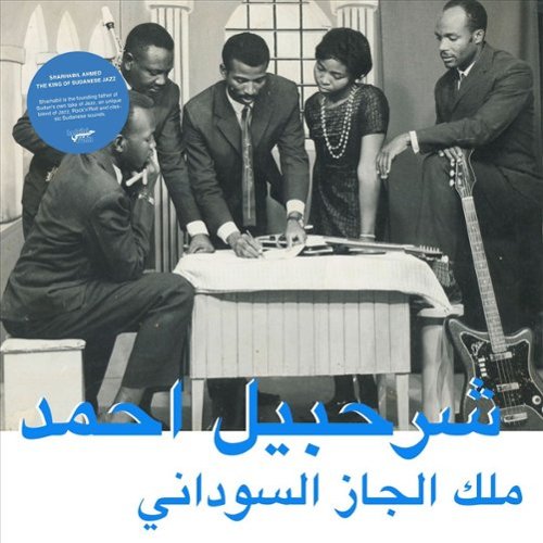  The King of Sudanese Jazz [LP] - VINYL INTERNATIONAL SHIPPING