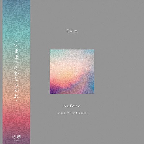 

Before [LP] - VINYL