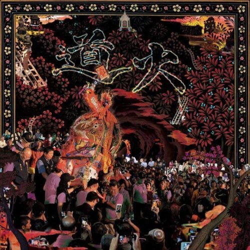 

Tao Fire [LP] - VINYL