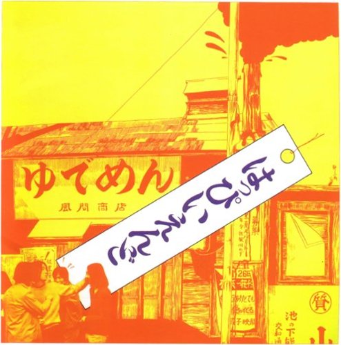 Happy End [2023] [LP] [VINYL]