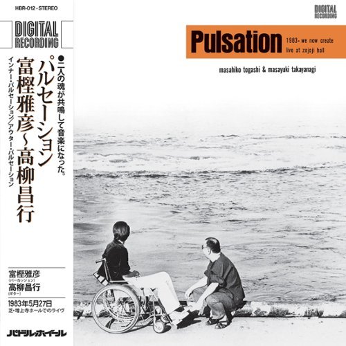 

Pulsation [LP] - VINYL