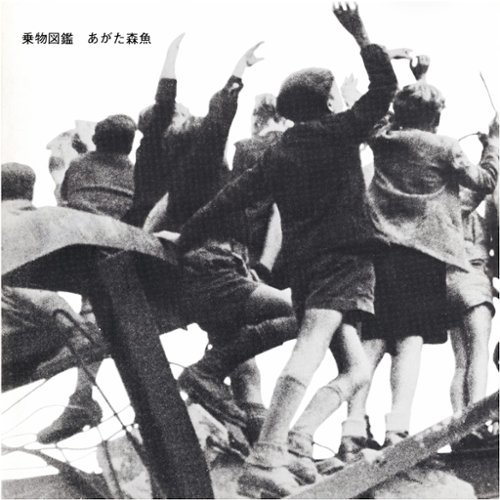 

Norimono Zukan [LP] - VINYL