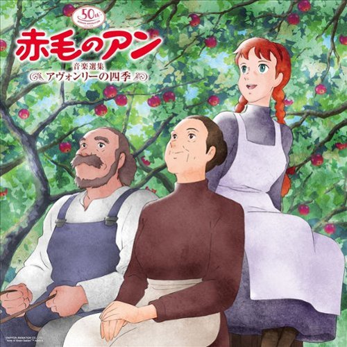 Anne of Green Gables Theme Song/Bgm Best Select [Original Soundtrack] [LP] [VINYL]