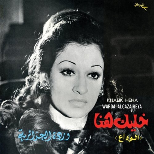 Khaleek Hina [LP] - VINYL