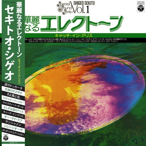 

Special Sound Series, Vol. 1 [LP] - VINYL