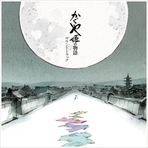 

The Tale of Princess Kaguya [Original Soundtrack] [LP] - VINYL