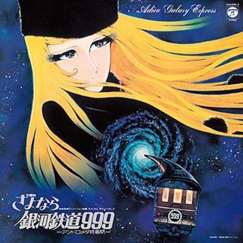 

Sayonara Galaxy Express 999: Symphonic Poem - Andromeda Terminus Station [LP] - VINYL
