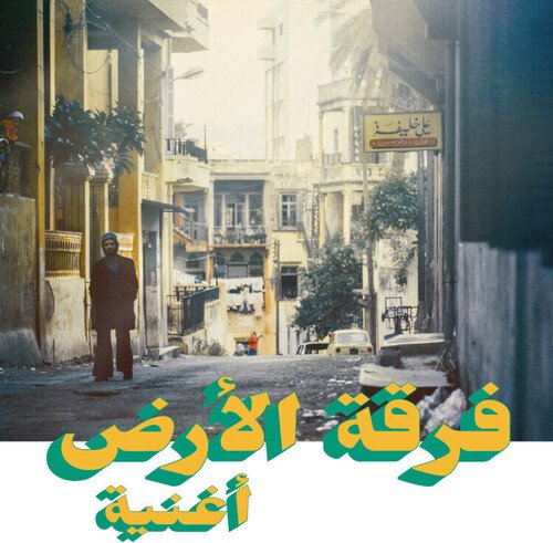 

Oghneya [LP] - VINYL