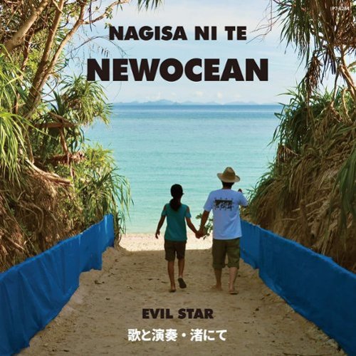 Newocean [12 inch Vinyl Single]