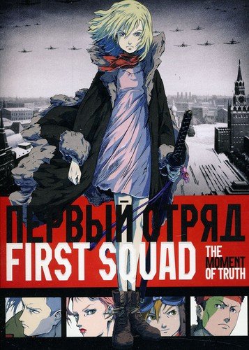  First Squad - DVD
